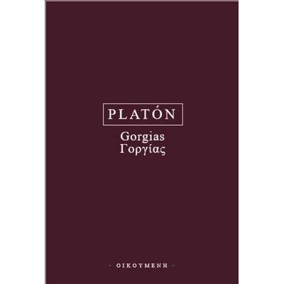 Gorgias