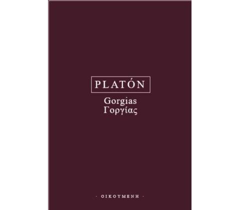 Gorgias