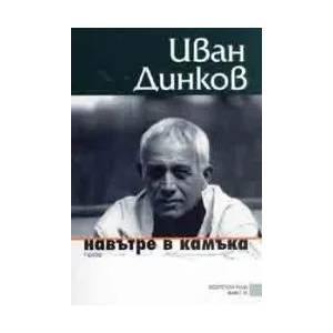 Жени и планети (2005)