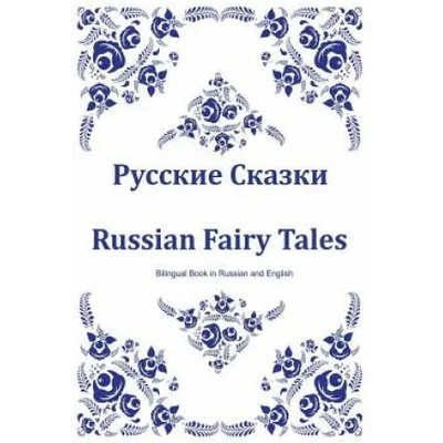 Russkie Skazki. Russian Fairy Tales. Bilingual Book in Russian and English: Dual Language Russian Folk Tales for Kids