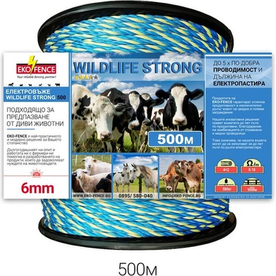 EKO FENCE Електровъже - WILDLIFE STRONG 6mm (WILDLIFESTRONG500)