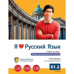 I Love Russian | Natal'ja Fridljand, Nadezhda Ljubich (ISBN: 9783907154168)