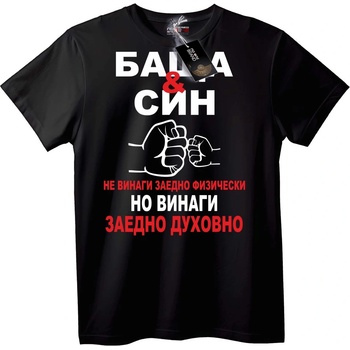 NOONEBRAND Тениска Баща & Син Духовна Връзка - 3XL, White