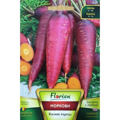 Флориан Моркови Космик Пърпъл - НОВ СОРТ