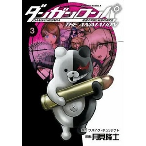 Danganronpa: The Animation Volume 3 (ISBN: 9781506700304)