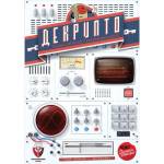  Настолна игра Декрипто - Парти (53547)
