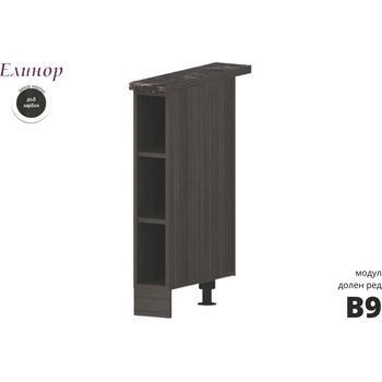 Голд - Аполо Долна кухненска етажерка Елинор В9 15 см