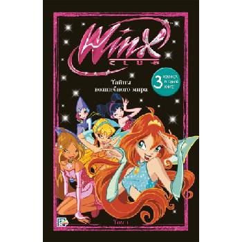 Winx. Тайны волшебного мира. Том 1