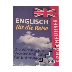 Spanisch für die Reise (ISBN: 9783817450992)