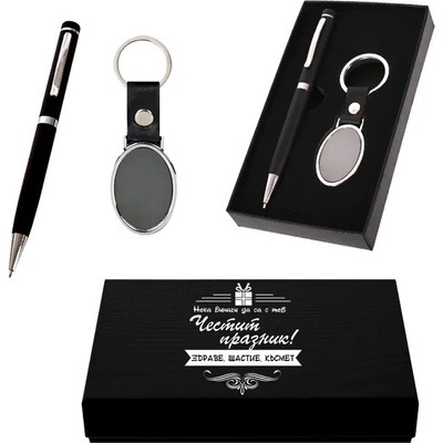 Стилен подаръчен сет - Честит Празник! (К85416-3)