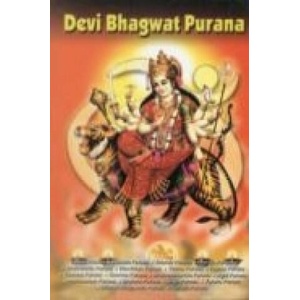 Devi Bhagwat Purana | B. K. Chaturvedi (ISBN: 9788171828326)