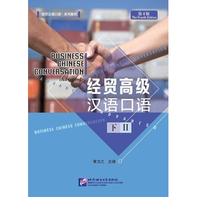 Business Chinese Conversation - Advanced vol. 2