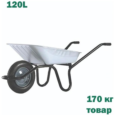Limex Trading Строителна ръчна количка limex pk-1 (wb6431), 120 л, 170 кг, надуваемо колело (uni-011429)
