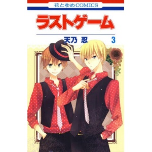 Last Game Vol. 3 (ISBN: 9781685799434)