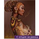  Диамантен Гоблен "Африканска Красавица" - 30 x 40 см, Кръгли мъниста