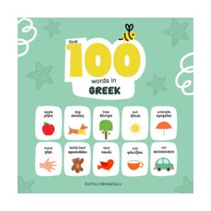 First 100 Words in Greek, Greek Language Learning for Kids (2025)