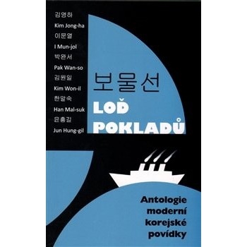 Loď pokladů. Antologie moderní korejské povídky - Kim Jong-ha, I Mun-jol, Pak Wan-so, Kim Won-il, Han Mal-suk, Jun Hung-gil