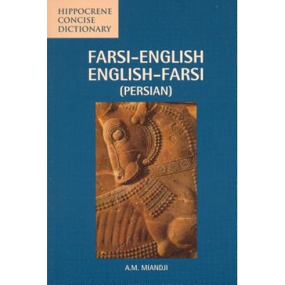 Farsi-English / English-Farsi Concise Dictionary