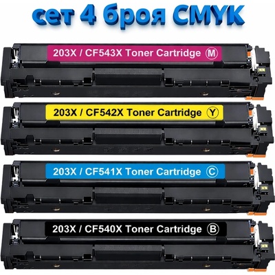 Compatible Тонер касети hp 203x сет 4 броя cmyk Съвместими