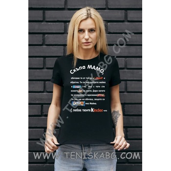 Image 1 of Fruit of the Loom Тениска - Скъпа мамо