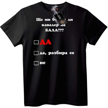 NOONEBRAND Тениска Въпрос за Среща - 2XL, White