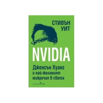 NVIDIA