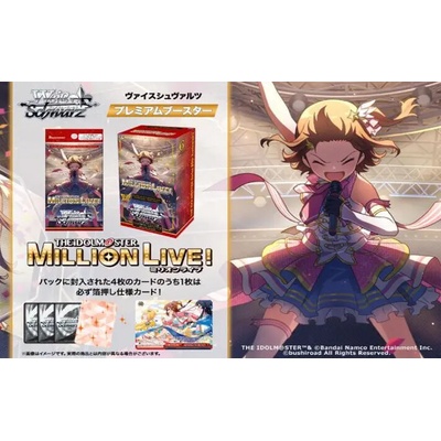 Weiss Schwarz The Idolm@Ster Million Live! Premium Booster JAP