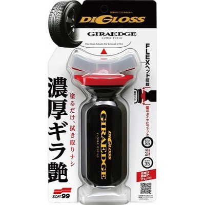 Soft99 Digloss GiraEdge 70 ml