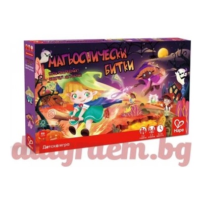 Hape Настолна игра Магьоснически битки, Последния оцелял магьосник, Българско издание, hape h1108bg (h1108bg)
