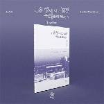 Daniel Shopping s. r. o Um Yull: The 2nd Mini Album (Novel Version) - CD (083510)
