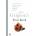 Jane Grigson's Fruit Book | Jane Grigson