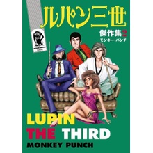 Lupin III Lupin the 3rd: Thick as Thieves - The Classic Manga Collection