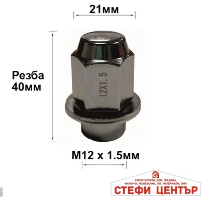 Paolo Гайка въртяща за джанти - (12мм х 1.5мм) (182256)