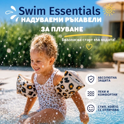 Swim Essentials : Надуваеми детски ръкавели (размер по избор) "Beige Leopard (SWE-2020SE136)