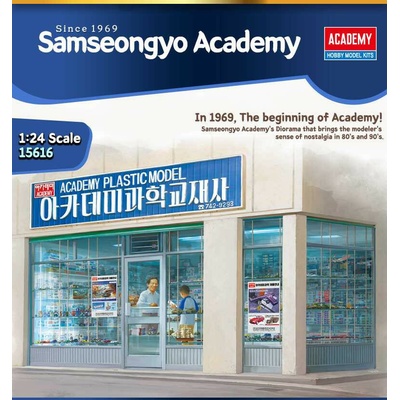 ACADEMY ACADEMY Model Kit budova 15616 PLASTIC MODEL SHOP 1969 1:24