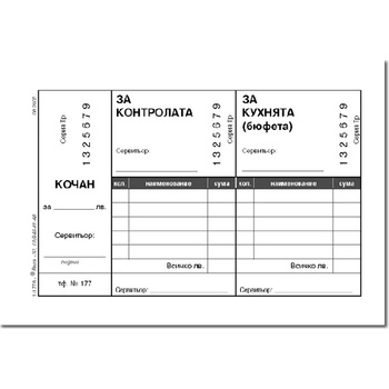 Сервитьорски купон с номерация, вестник А6 100 л (112105023-1-1778)