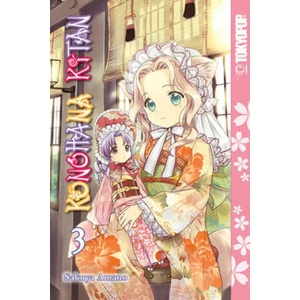 Konohana Kitan, Volume 3 | Sakuya Amano (ISBN: 9781427859549)