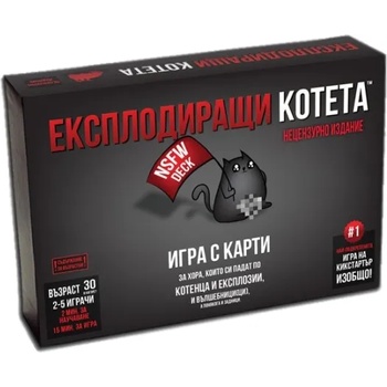 Paladium Games Настолна игра Експлодиращи котета: NSFW Deck - Парти (BG-EXKIT-NSW)