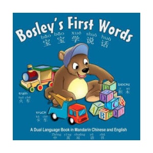 Bosley's First Words (bao bao xue shuo hua): A Dual Language Book in Chinese and English (ISBN: 9781492803232)