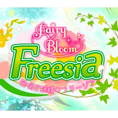 Fairy Bloom Freesia Original Soundtrack