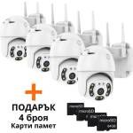 YCC365 Plus Комплект от 4бр външна управляема безжична wi-fi 360° камера fhd ycc365 plus с подарък 4 броя карти памет 64gb (cp07x4sd)