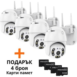 YCC365 Plus Комплект от 4бр външна управляема безжична wi-fi 360° камера fhd ycc365 plus с подарък 4 броя карти памет 64gb (cp07x4sd)