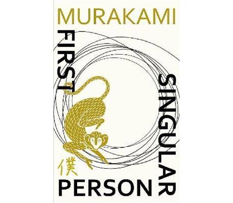 First Person Singular