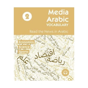 Media Arabic Vocabulary 2: Read the News in Arabic | Matthew Aldrich, Hend Khaled (ISBN: 9781949650983)