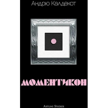 Image 1 of Моментикон