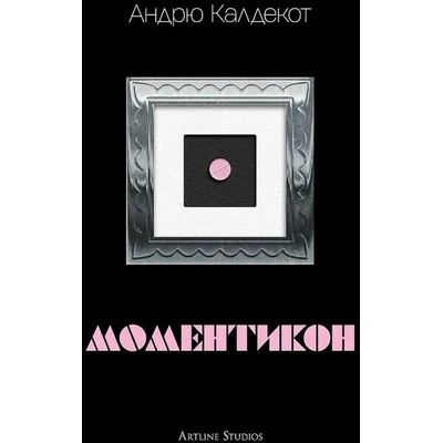 Моментикон