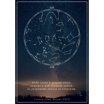Image 1 of Звездна карта - Сливен (Postervramka-49-b1)