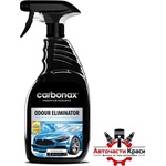 Carbonax Ароматизатор спрей Ocean Wave Carbonax 720ml (04121) - avtochastikrasi