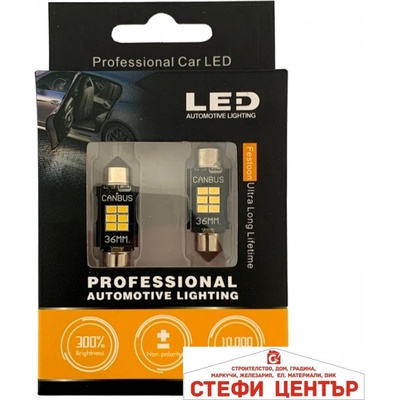 Paolo Диодни крушки 28800 - 36мм 2бр/к-т (28851)