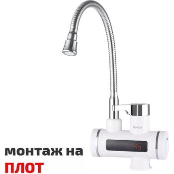 Muhler Електрически смесител mh-7733tdf с led Дисплей за температура , с гъвкав струйник, 3000-3600w, до 60° топла вода, Вертикален монтаж-плот